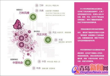 強(qiáng)強(qiáng)聯(lián)合，賦能文旅新未來 柏盟項(xiàng)目咨詢與青島旅游規(guī)劃建筑設(shè)計(jì)研究院攜手打造卓越旅游開發(fā)項(xiàng)目
