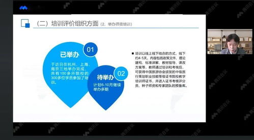 旅游開發(fā)項(xiàng)目策劃咨詢 解析旅行策劃職業(yè)技能等級(jí)證書線上說明會(huì)第二次成功召開
