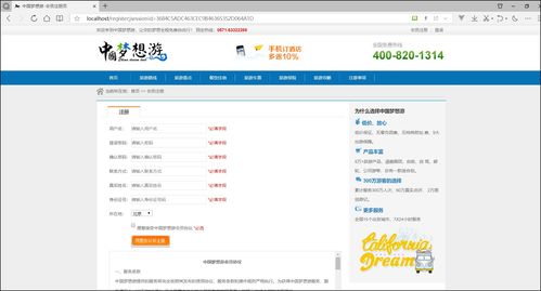 基于SpringBoot與SSM框架的智慧旅游系統 從項目策劃到源碼實現的畢業設計全攻略