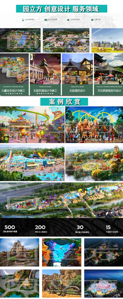 深耕溫州 戶外游樂場品牌設計與旅游開發策劃的創新實踐