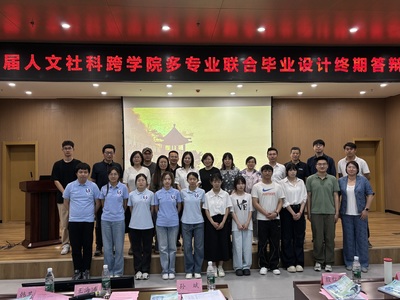 融合創新·文旅賦能——依托畢業設計深化項目導向育人